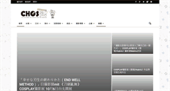 Desktop Screenshot of chosrepo.com