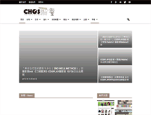Tablet Screenshot of chosrepo.com